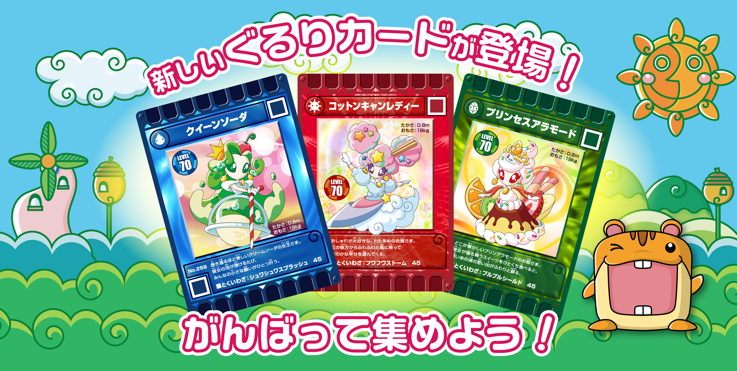 カード - カード迷路 ぐるり森 大冒険