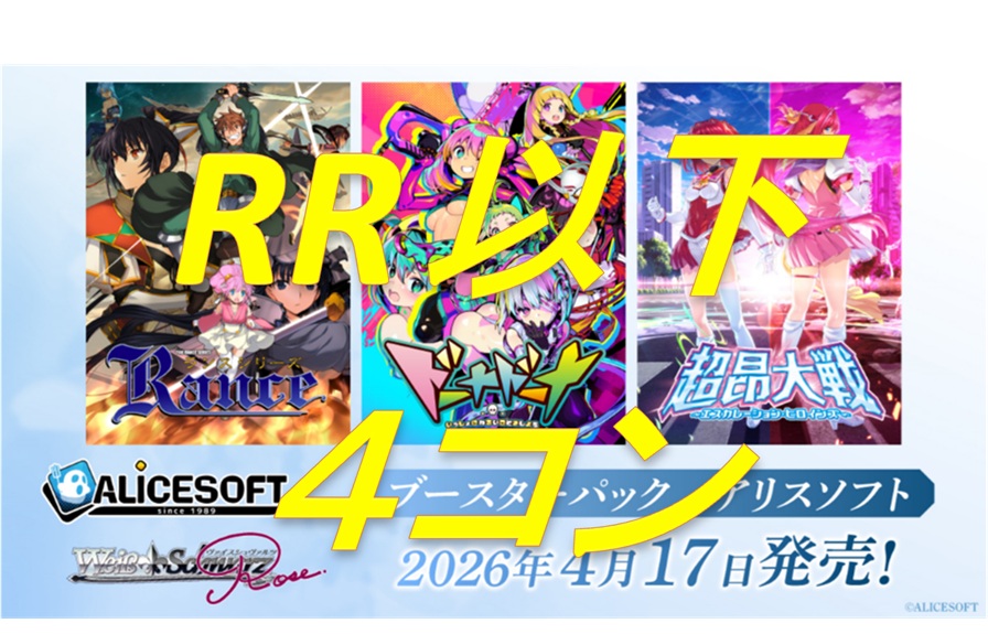 RR以下4コン テイルズオブシリーズ マーカー付き ブースターパック RR