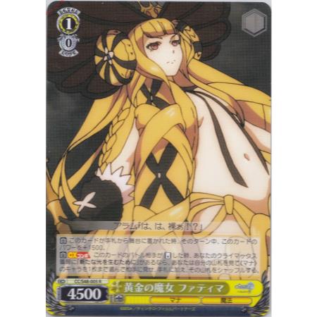 運命の魔女 ファティマ サイン ファティマ 運命の魔女 SP PSA チェイン