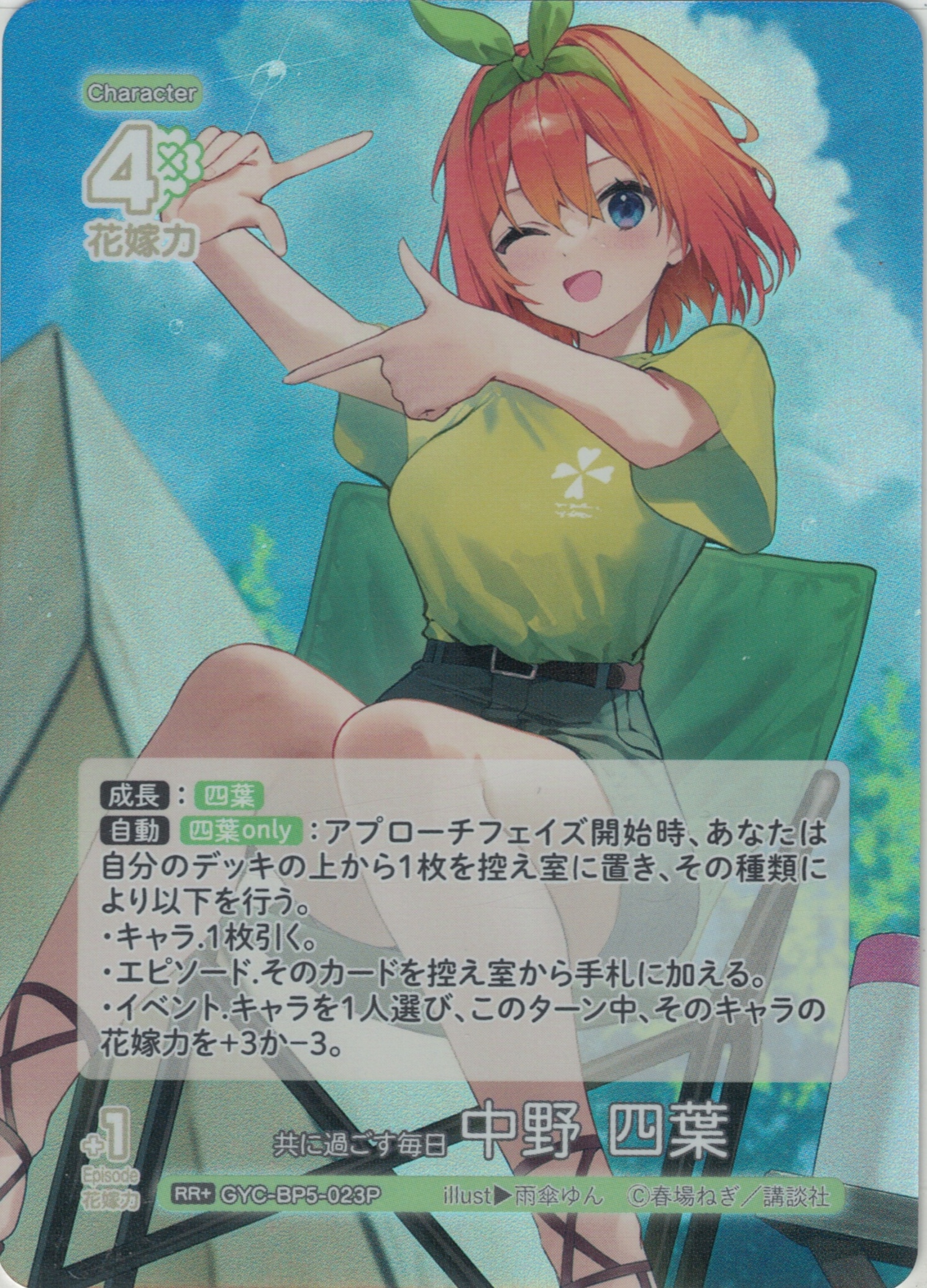 グランドパンダキャニオン / vol.5「進み続ける日常」【パラレル】