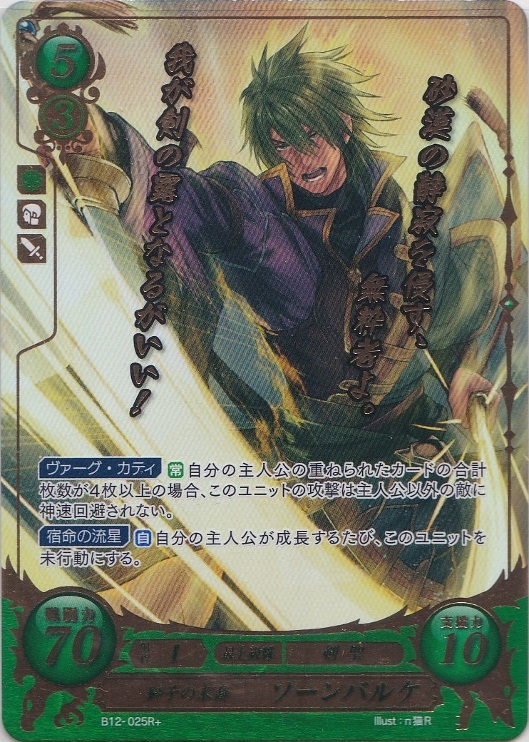 グランドパンダキャニオン / 12弾「荒れ狂う破濤」(緑黄青)