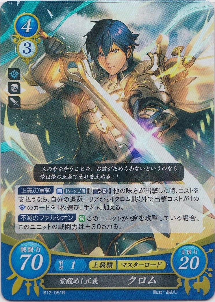 グランドパンダキャニオン / 12弾「荒れ狂う破濤」(緑黄青)