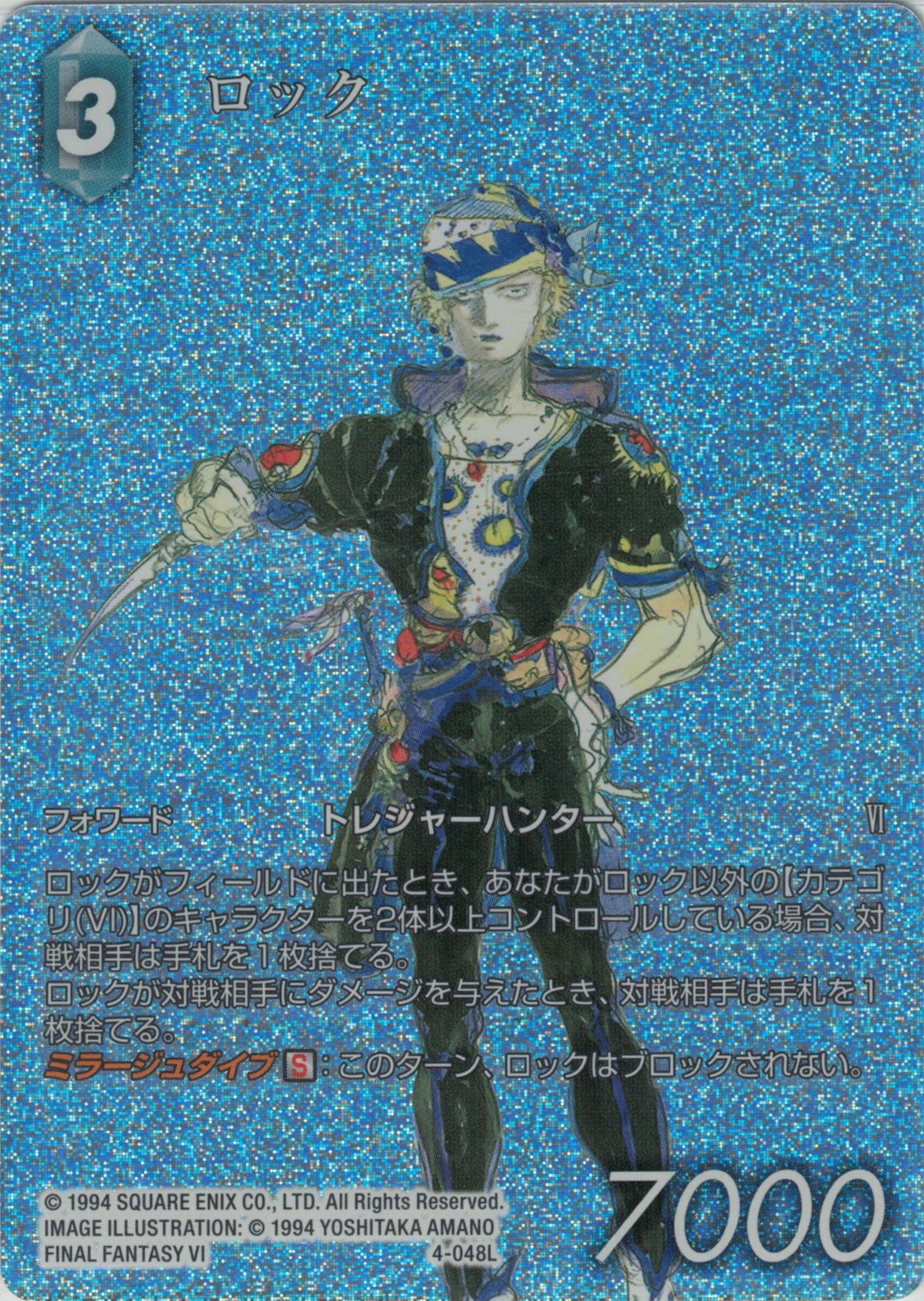 グランドパンダキャニオン / 【12】Opus XII(プレミアム)