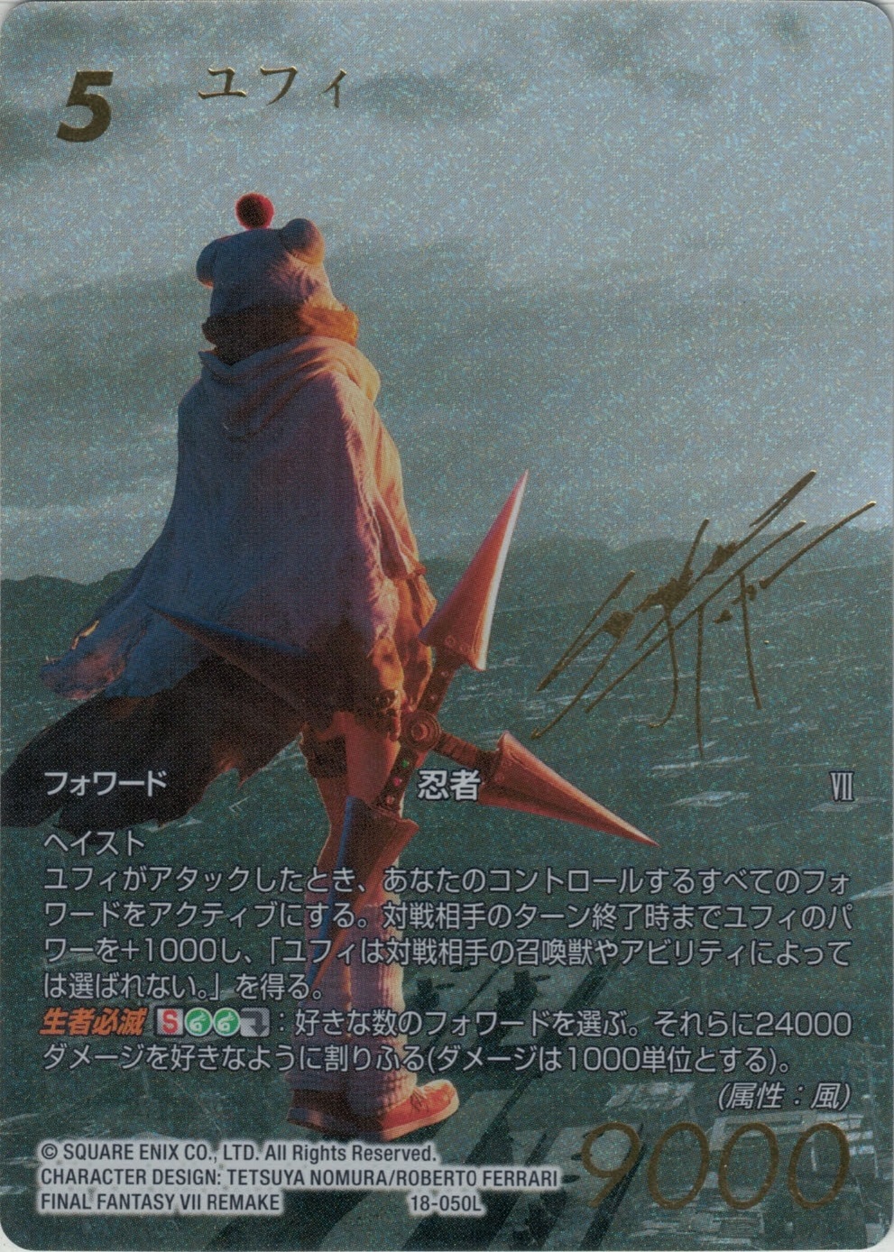 グランドパンダキャニオン / 【18】力の復活(プレミアム)