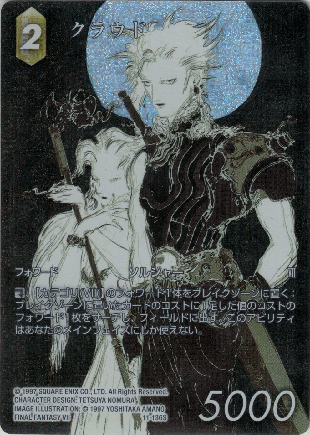 グランドパンダキャニオン / 【18】力の復活(プレミアム)