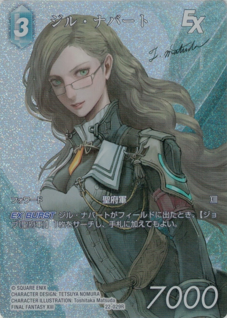 グランドパンダキャニオン / 【22】秘められた希望(プレミアム)