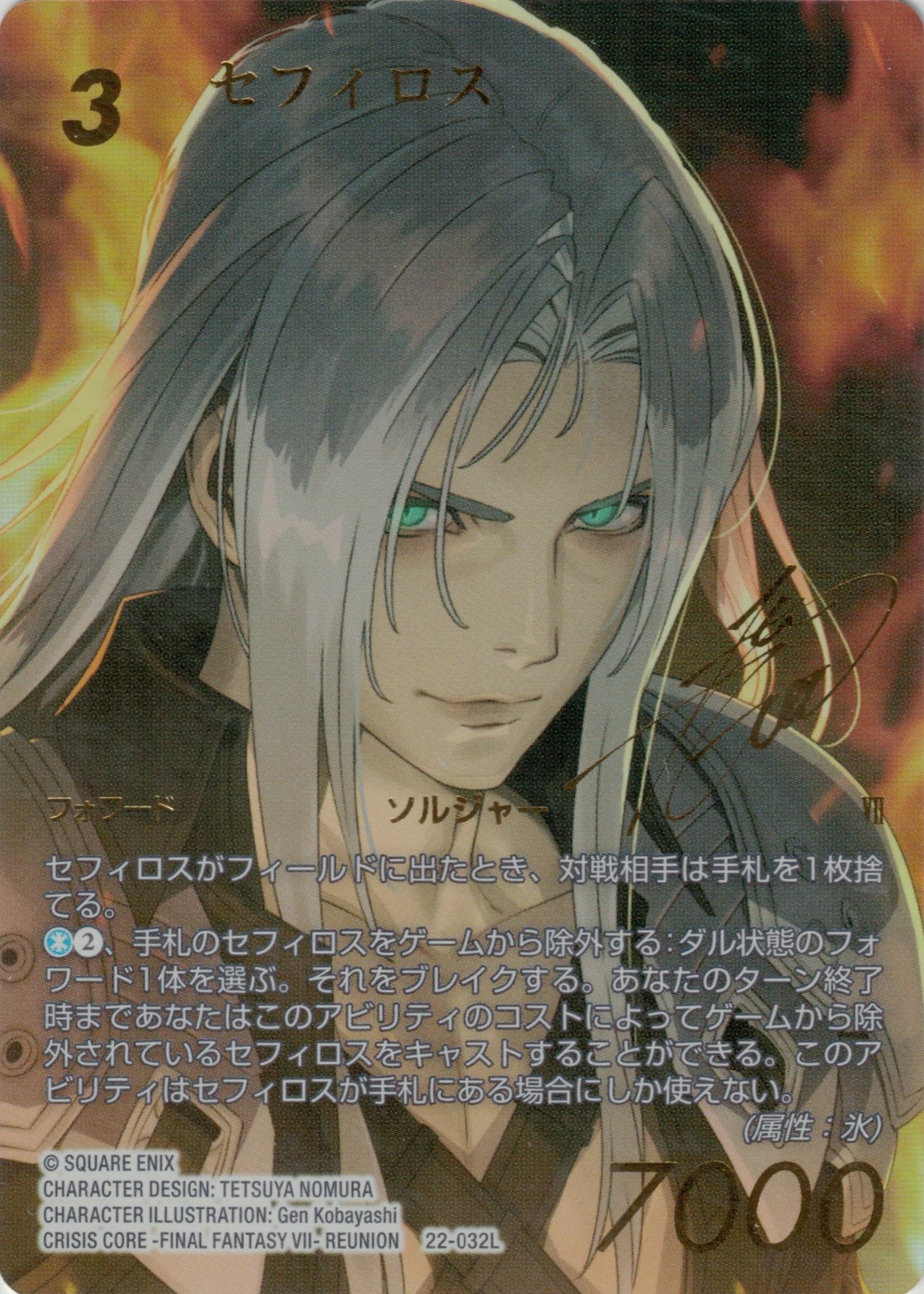 グランドパンダキャニオン / 【22】秘められた希望(プレミアム)