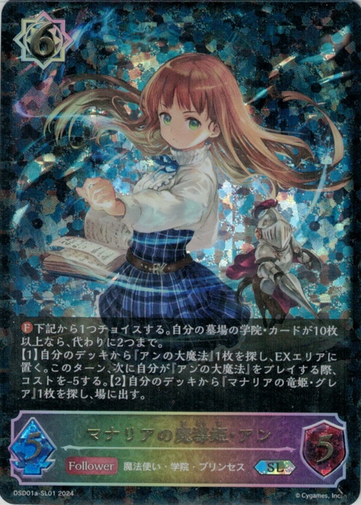 PSA10】 シャドウバース プリンセスマナリア・アン PSA10】 シャドウ