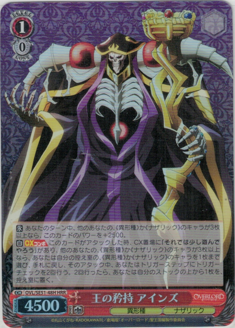 王の矜持アインズ SEC サインカード(ヴァイスシュヴァルツ) ヴァイス