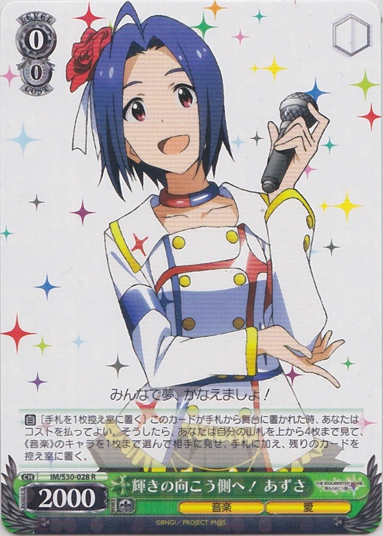 グランドパンダキャニオン / 劇場版「THE IDOLM@STER MOVIE 輝きの