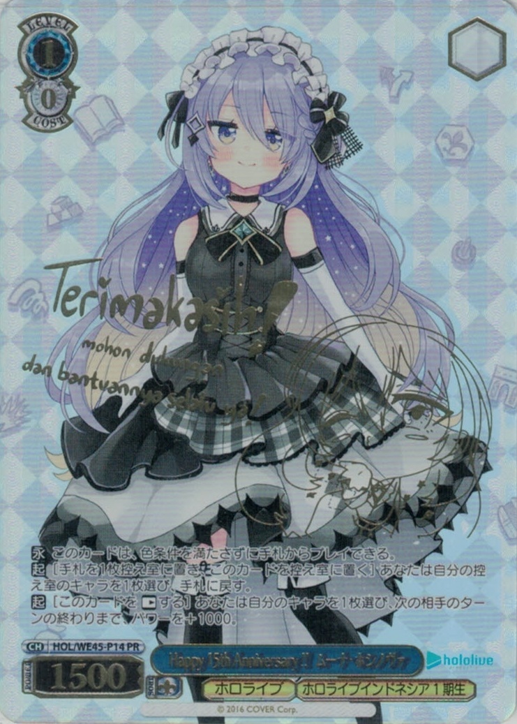 グランドパンダキャニオン / プレミアムセット ホロライブ