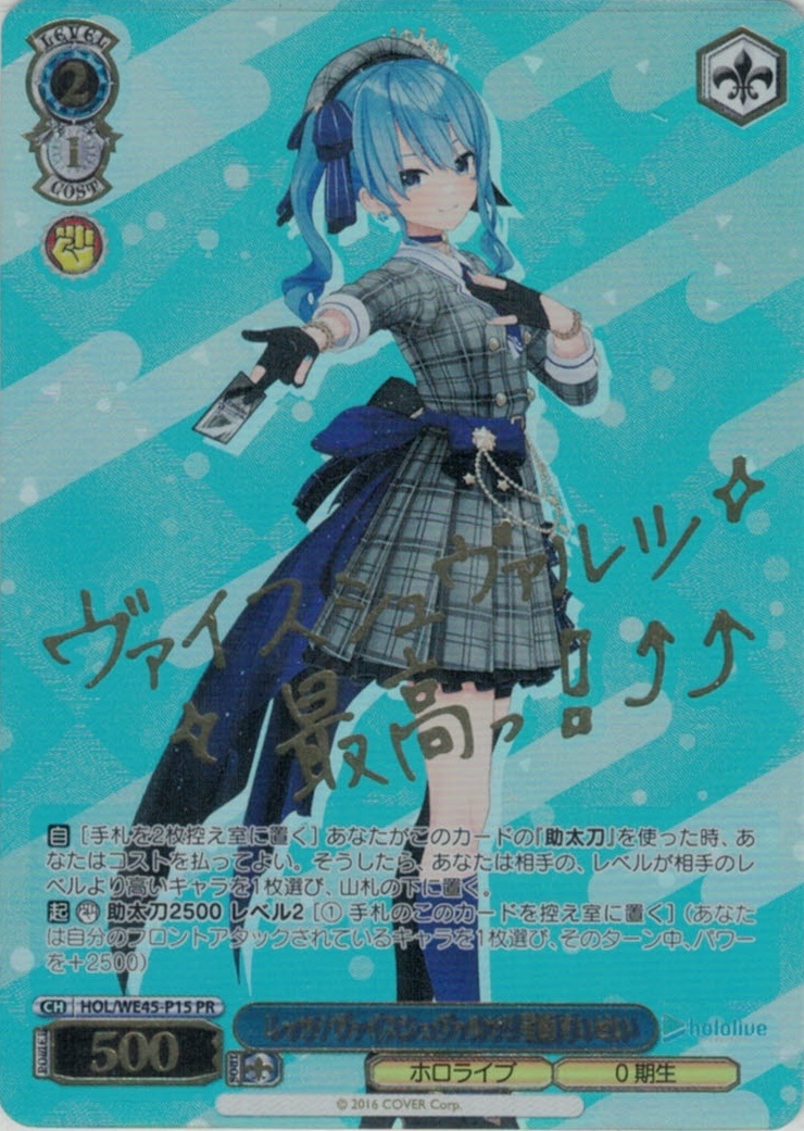 グランドパンダキャニオン / プレミアムセット ホロライブ