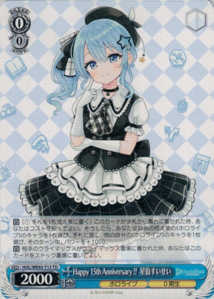 グランドパンダキャニオン / プレミアムセット ホロライブ