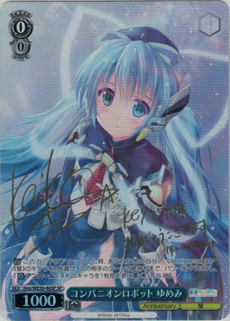 ヴァイスシュヴァルツ 短夜しろは SP サイン WS ヴァイスシュヴァルツ