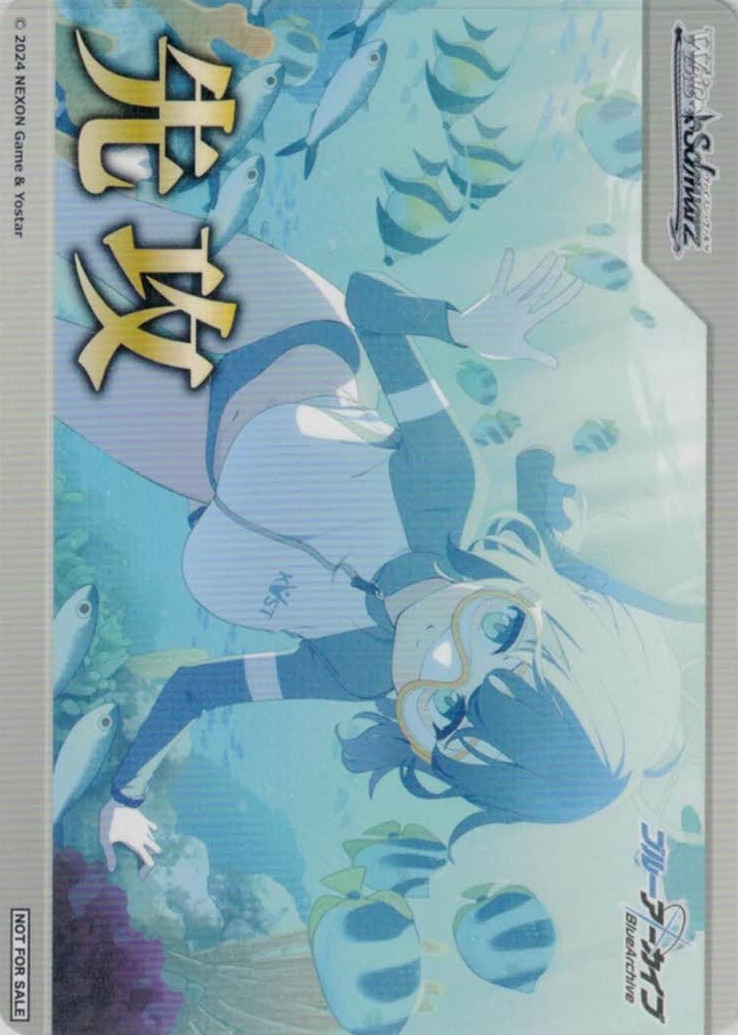 グランドパンダキャニオン / ブルーアーカイブ【W112】【マーカー】