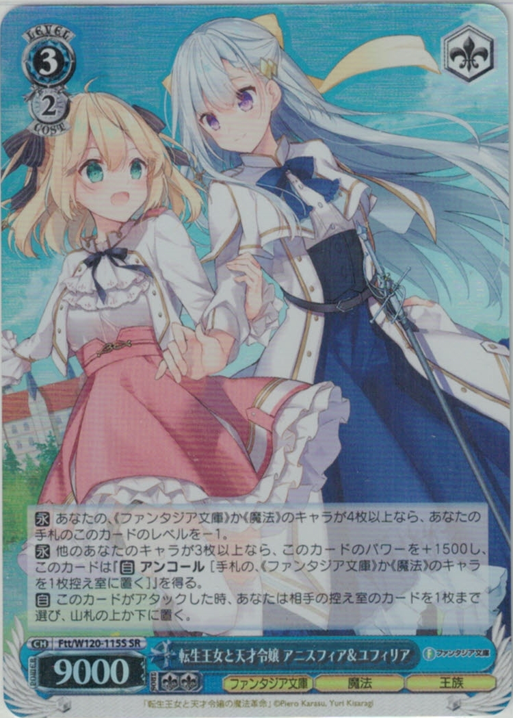 グランドパンダキャニオン / 転生王女と天才令嬢 アニスフィア