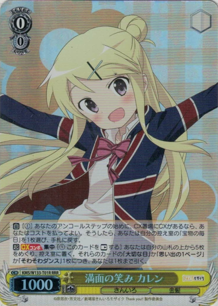 グランドパンダキャニオン / トライアルデッキ きんいろモザイク 15th