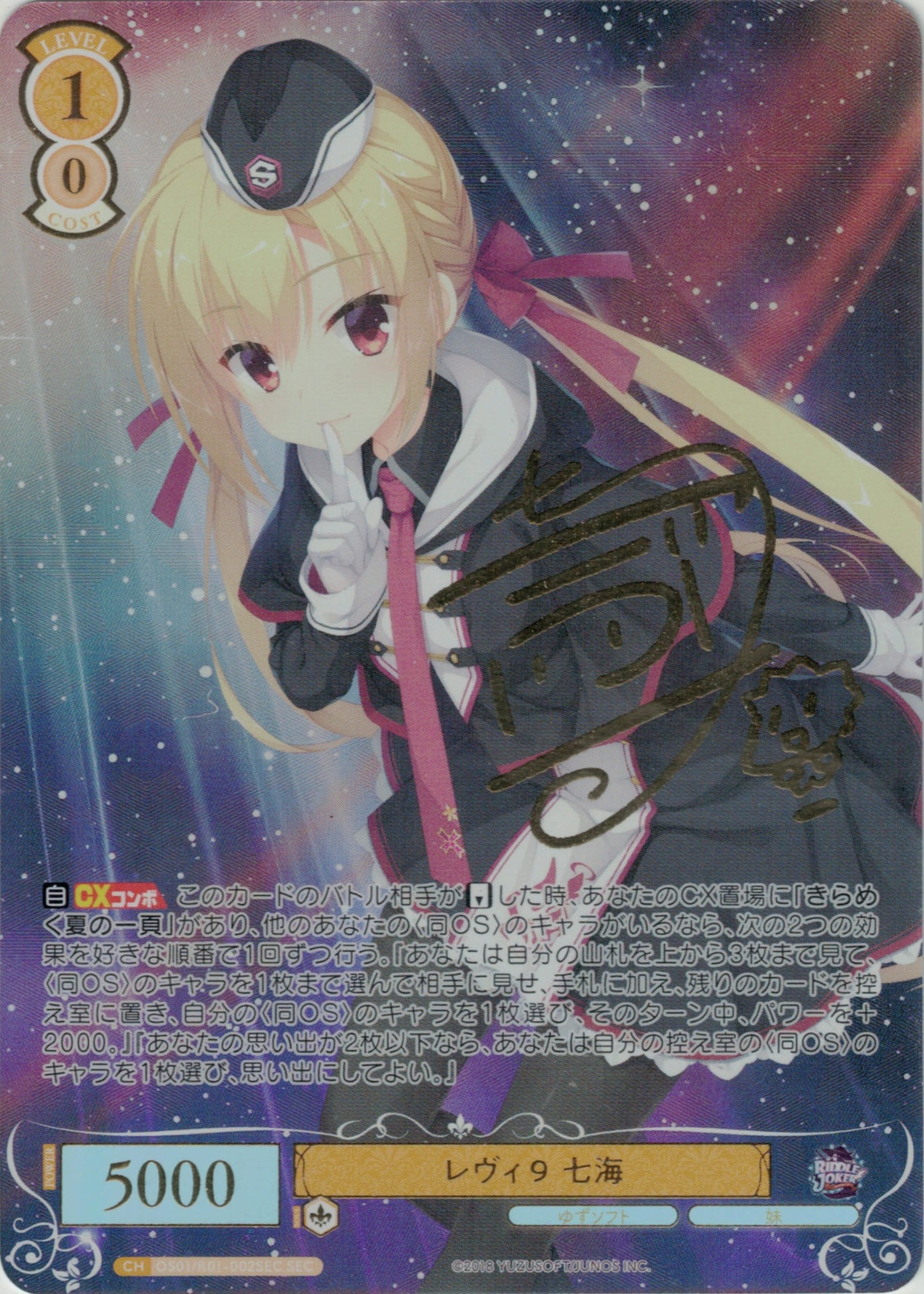 グランドパンダキャニオン / ヴァイスシュヴァルツロゼ