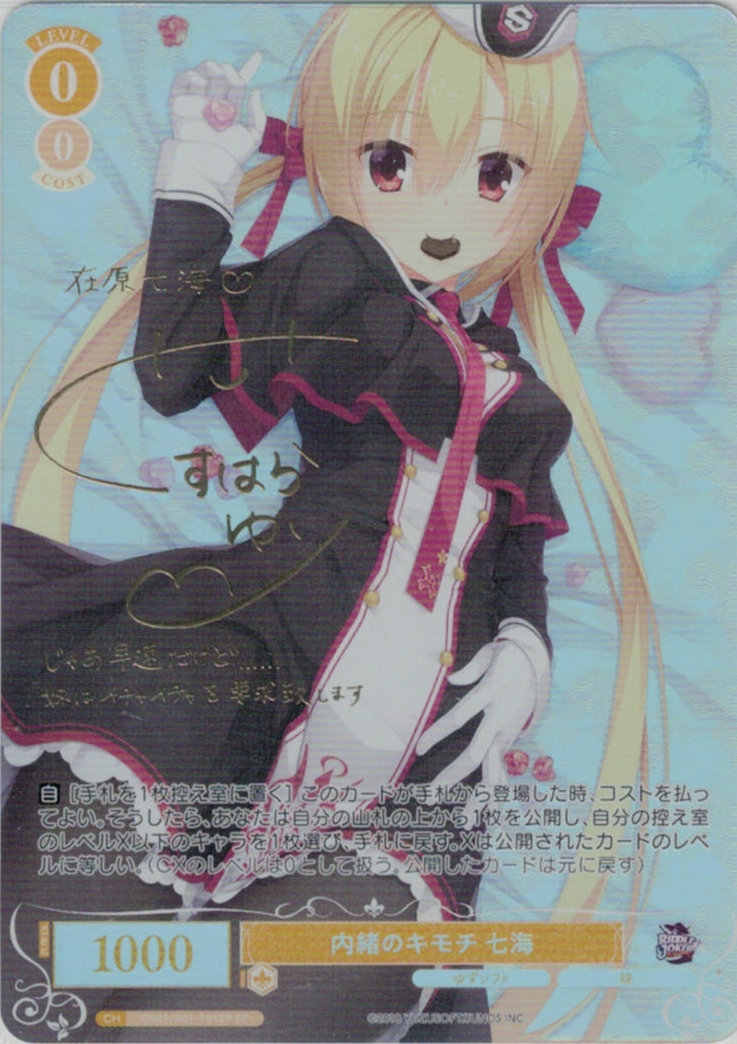 グランドパンダキャニオン / ヴァイスシュヴァルツロゼ