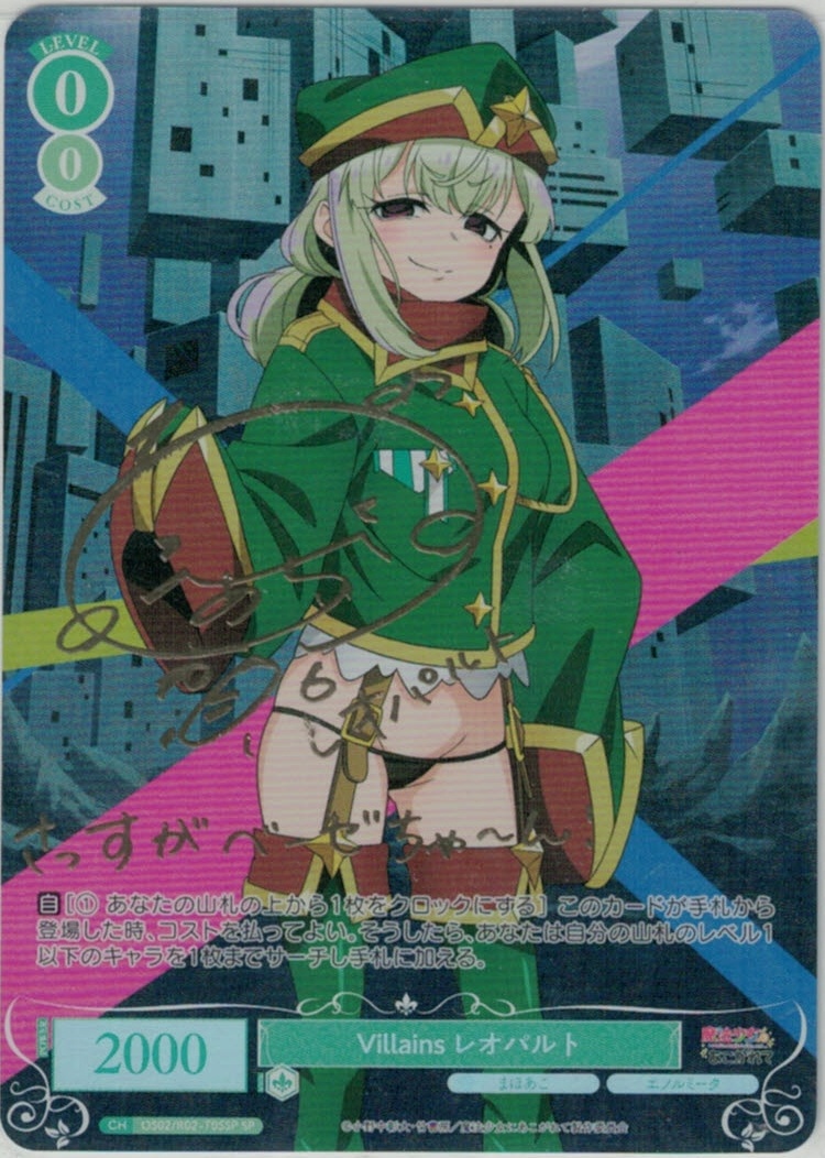 グランドパンダキャニオン / ヴァイスシュヴァルツロゼ