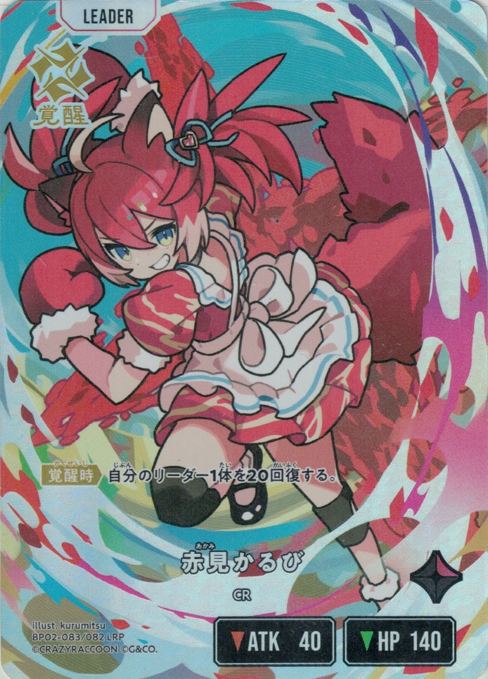 グランドパンダキャニオン / ブースター第2弾『Exceed Rampage