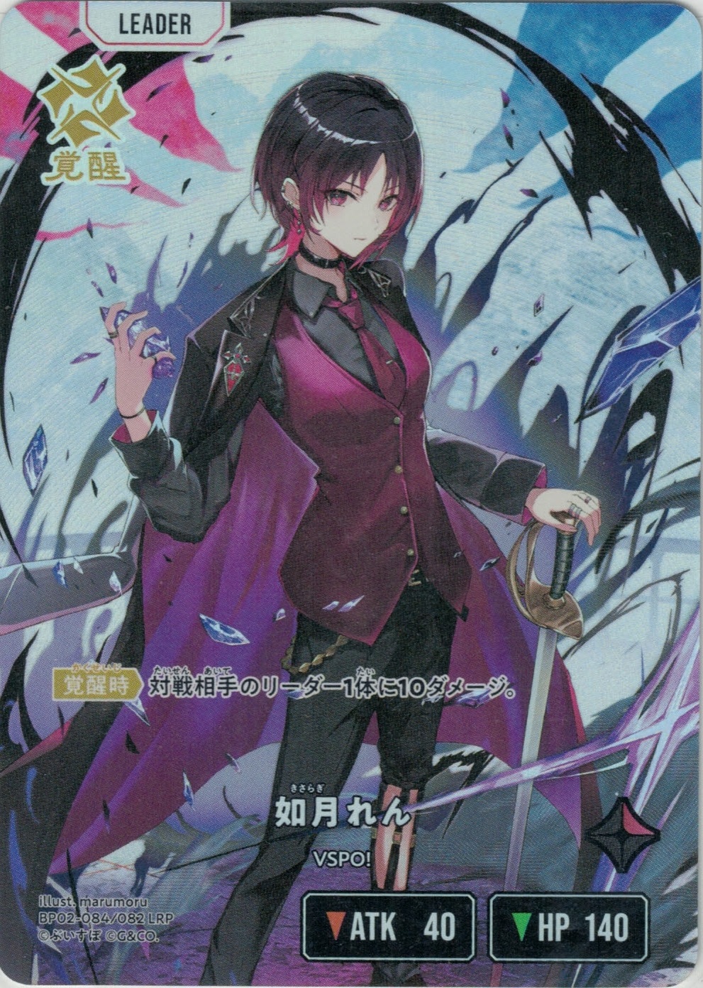 グランドパンダキャニオン / ブースター第2弾『Exceed Rampage