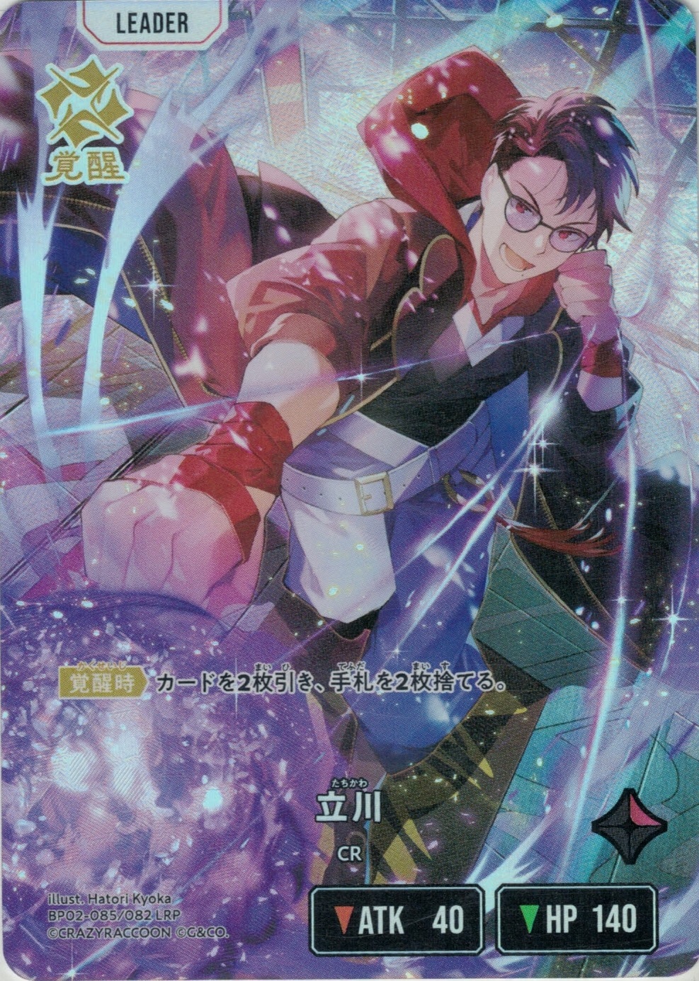 グランドパンダキャニオン / ブースター第2弾『Exceed Rampage