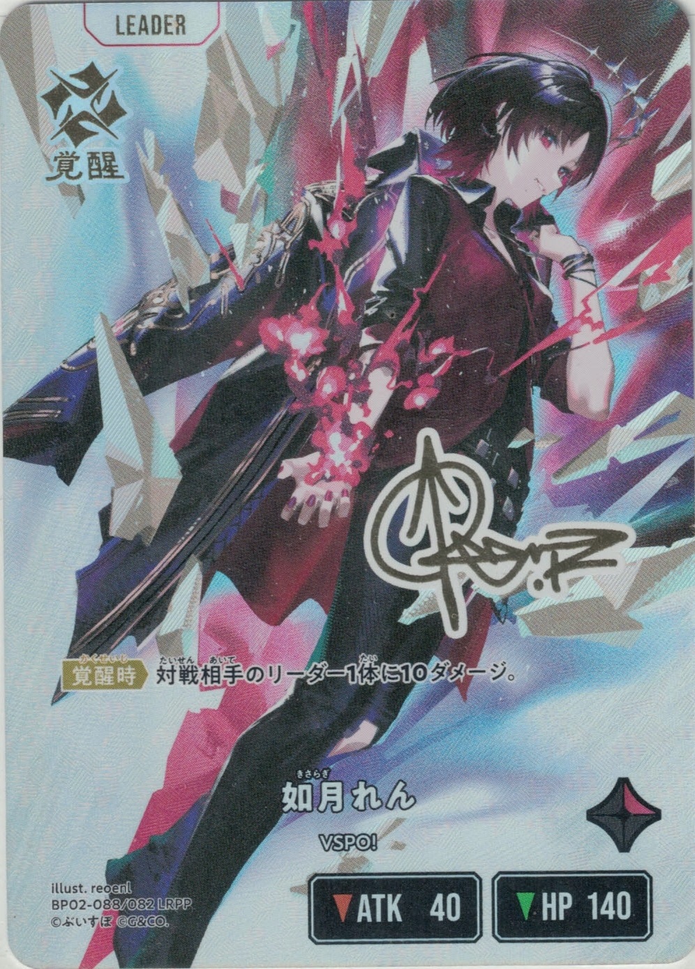 グランドパンダキャニオン / ブースター第2弾『Exceed Rampage