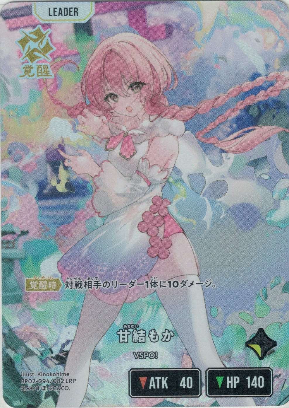 グランドパンダキャニオン / ブースター第2弾『Exceed Rampage