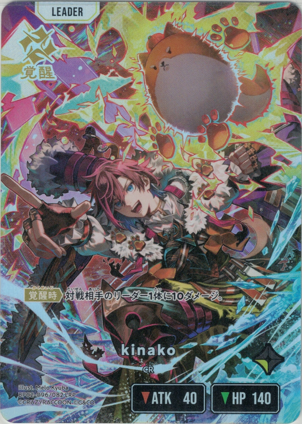 Exceed Rampage』 LRP パラレル 蝶屋はなび 🌟 蝶屋はなび 登場