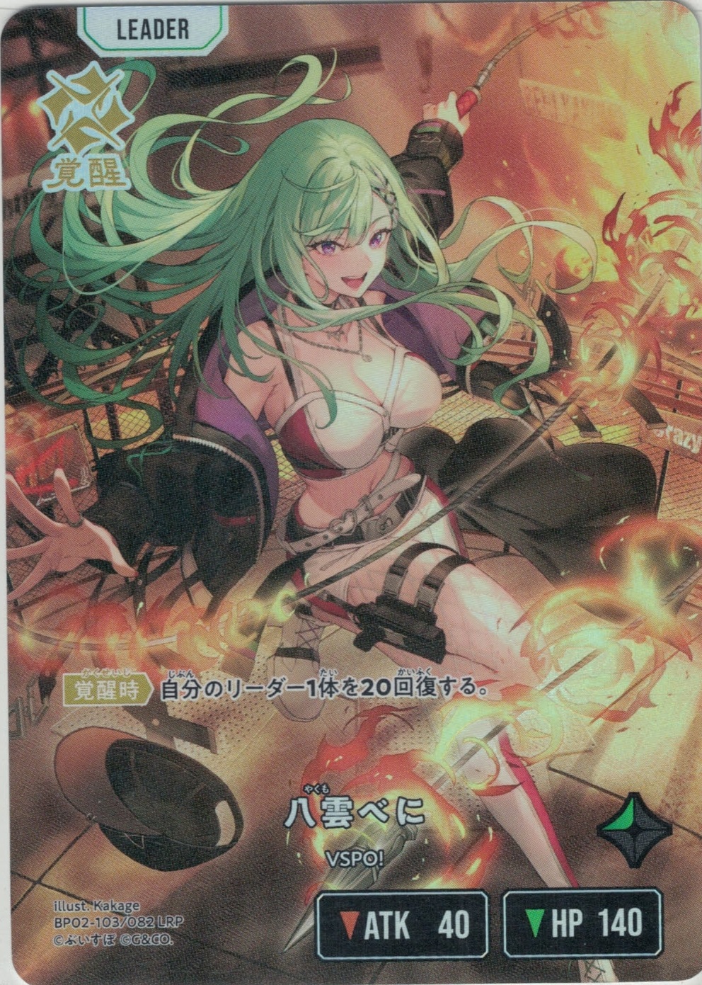 グランドパンダキャニオン / ブースター第2弾『Exceed Rampage