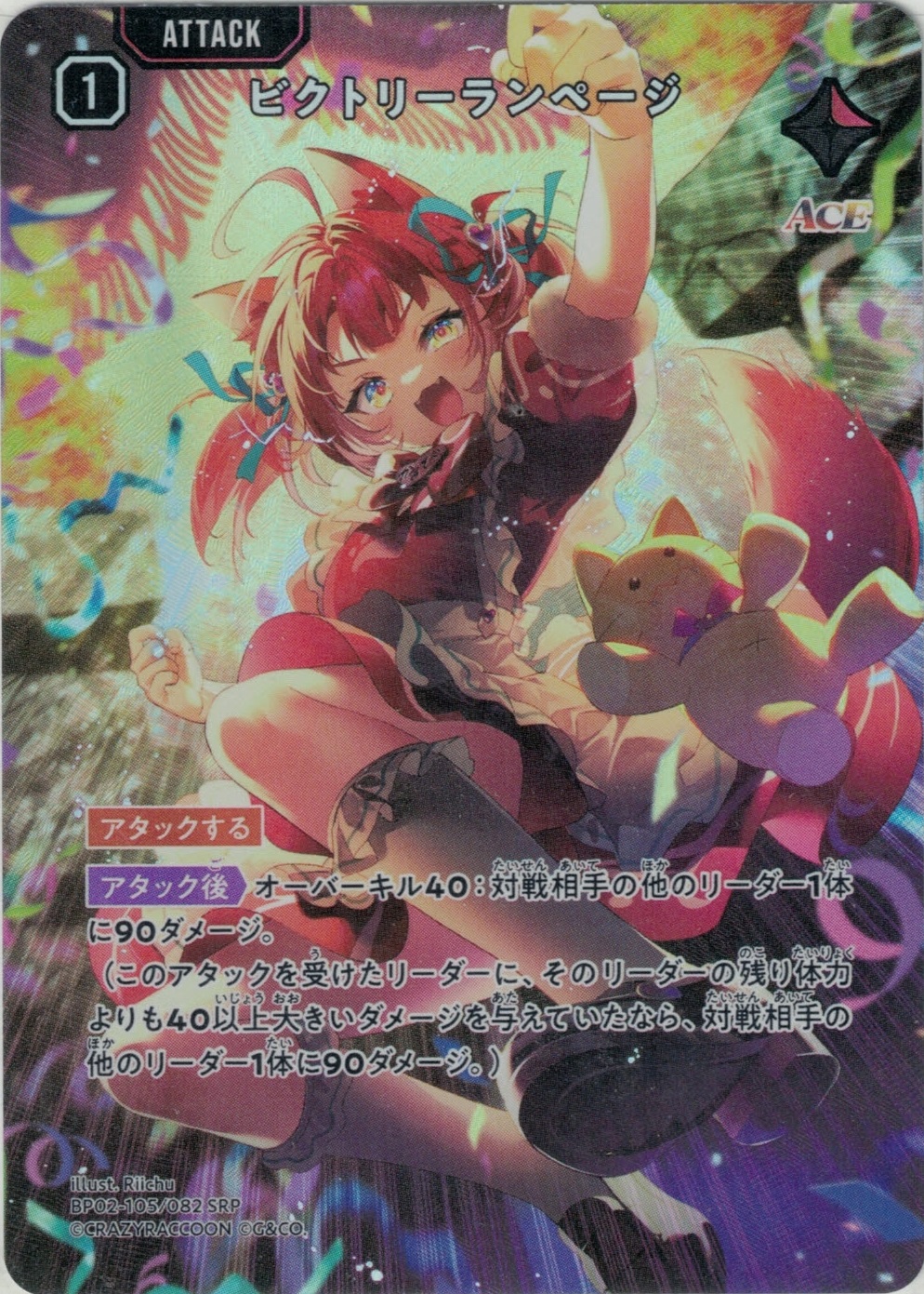 グランドパンダキャニオン / ブースター第2弾『Exceed Rampage