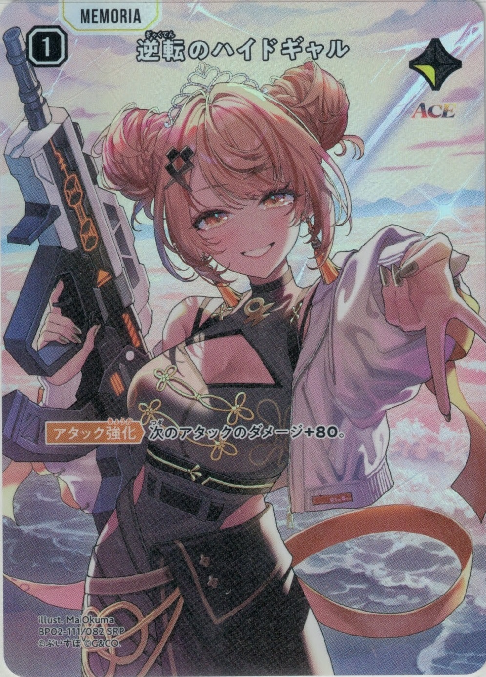 グランドパンダキャニオン / ブースター第2弾『Exceed Rampage