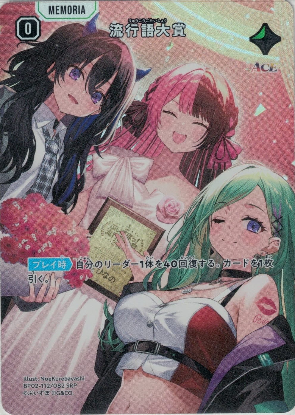 グランドパンダキャニオン / ブースター第2弾『Exceed Rampage