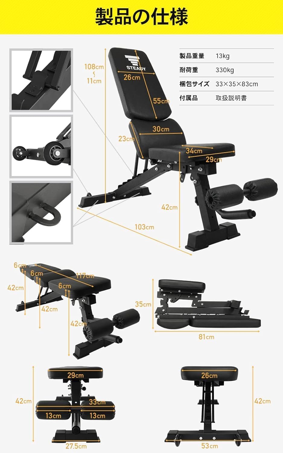 月額1,980円レンタルプラン：STEADY トレーニングベンチ ‎ST123