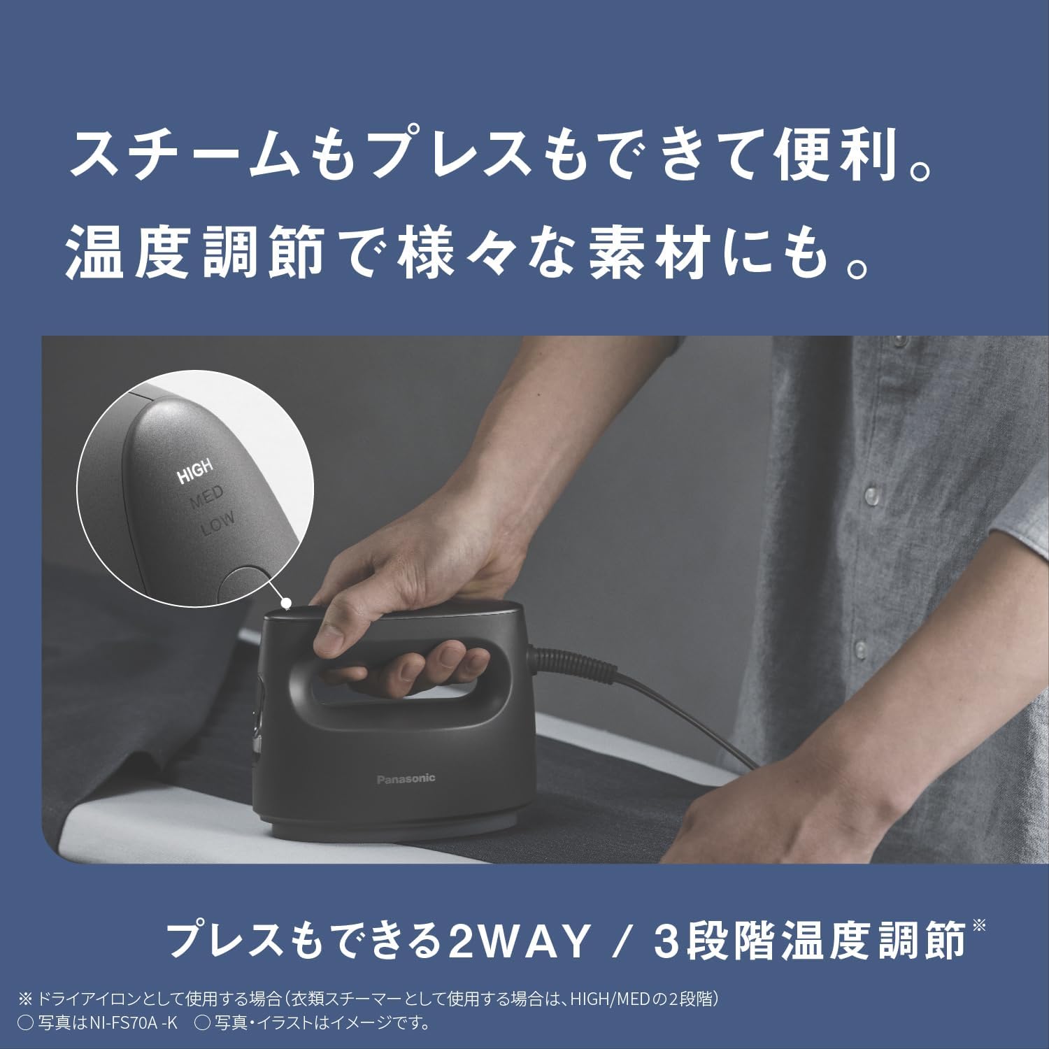 月額2,680円レンタルプラン：パナソニック 衣類スチーマー NI-FS70A-K