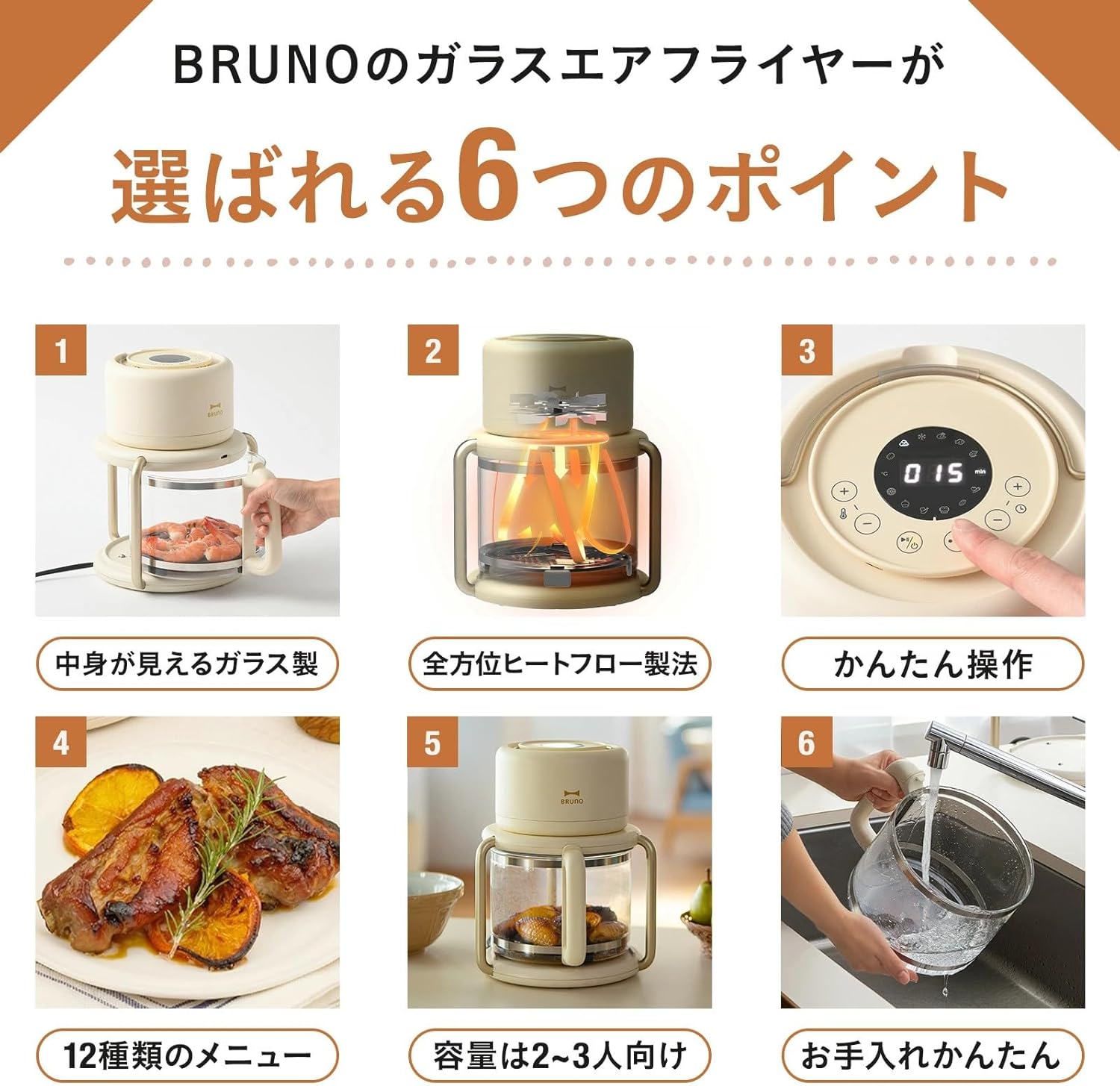 月額1,880円レンタルプラン：BRUNO ガラスエアフライヤー BOE122-IV