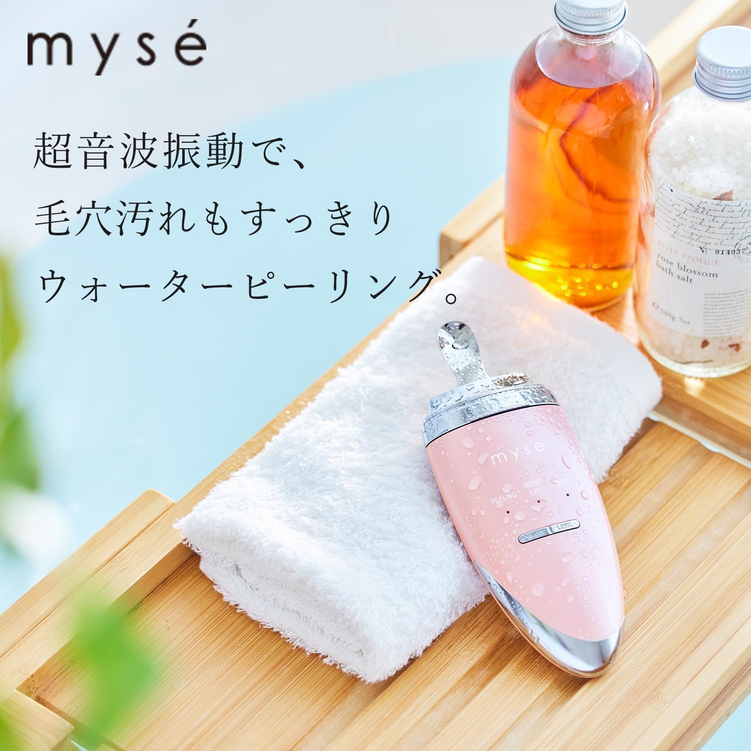 月額3,280円レンタルプラン：YA-MAN ヤーマン 超音波美顔器 ディープ