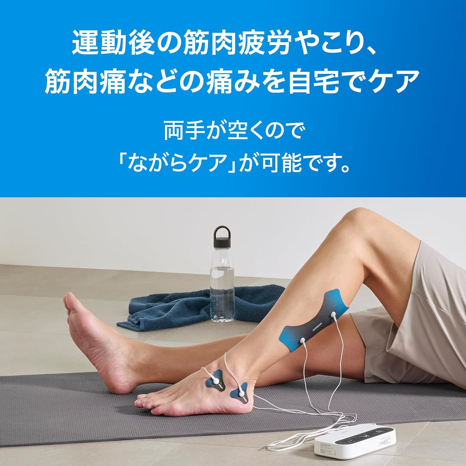 月額3,680円レンタルプラン：オムロン 低周波治療器 スポケア HV-F082