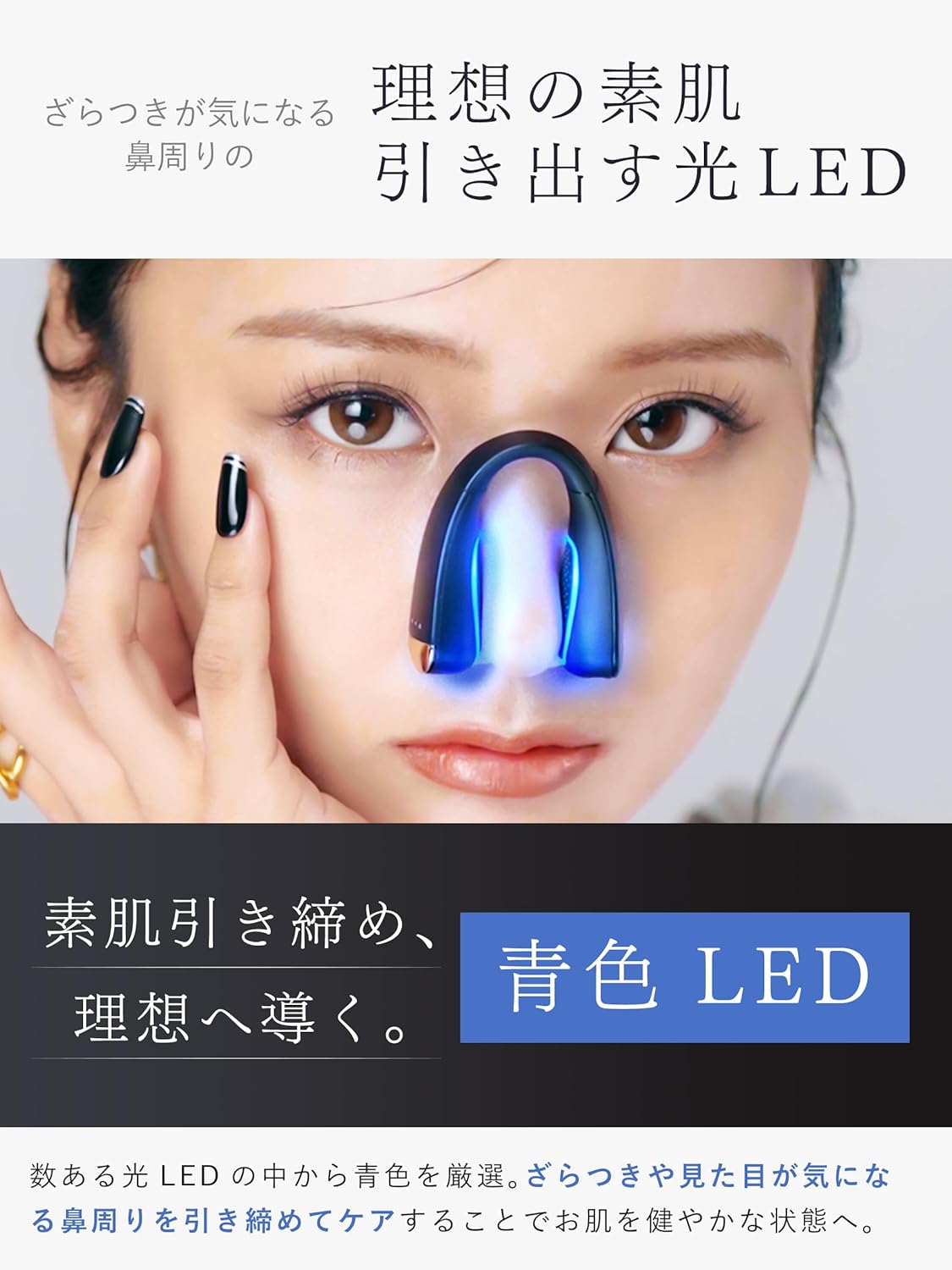 月額2,580円レンタルプラン：NIPLUX Qnose 美顔器 NP-QN25BK ブラック