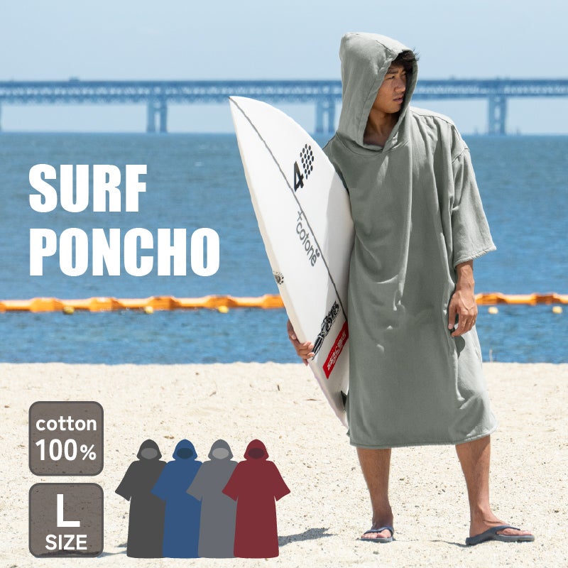 今治タオル生地を使用したサーフポンチョ │ タオルモールオルタ公式