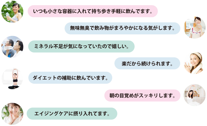 ミネラルイオン電子水 | 水素化粧品・サプリ・コスメ通販のH・AZUR