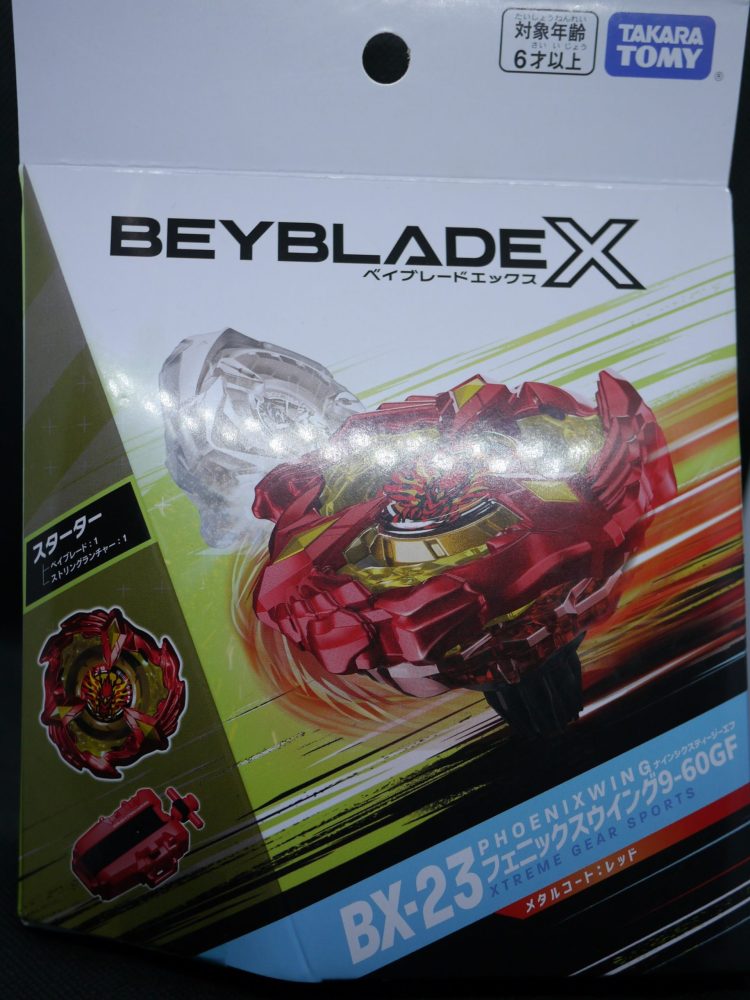 ベイブレードX】BX-23 フェニックスウイング9-60GF 開封レビュー