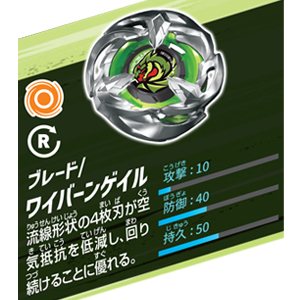 ベイブレードX】BX-24 ランダムブースターVol.2 発売前情報！ - ハム