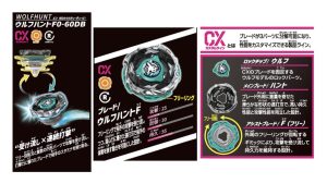 ベイブレードX】CX-10 ウルフハントF0-60DB 発売前情報！ - ハムすけの