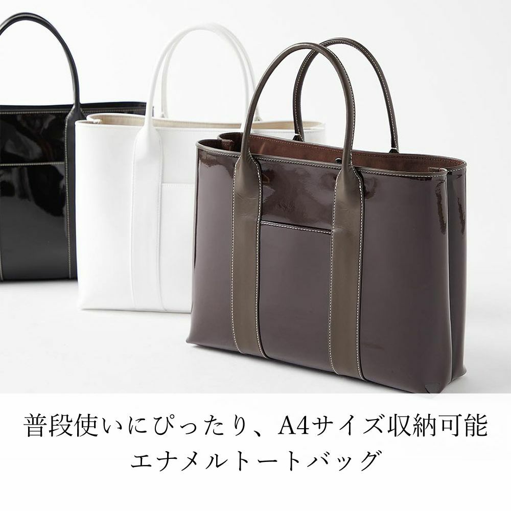 セレブトートA4収納 トートバッグ エナメル【濱野皮革工藝