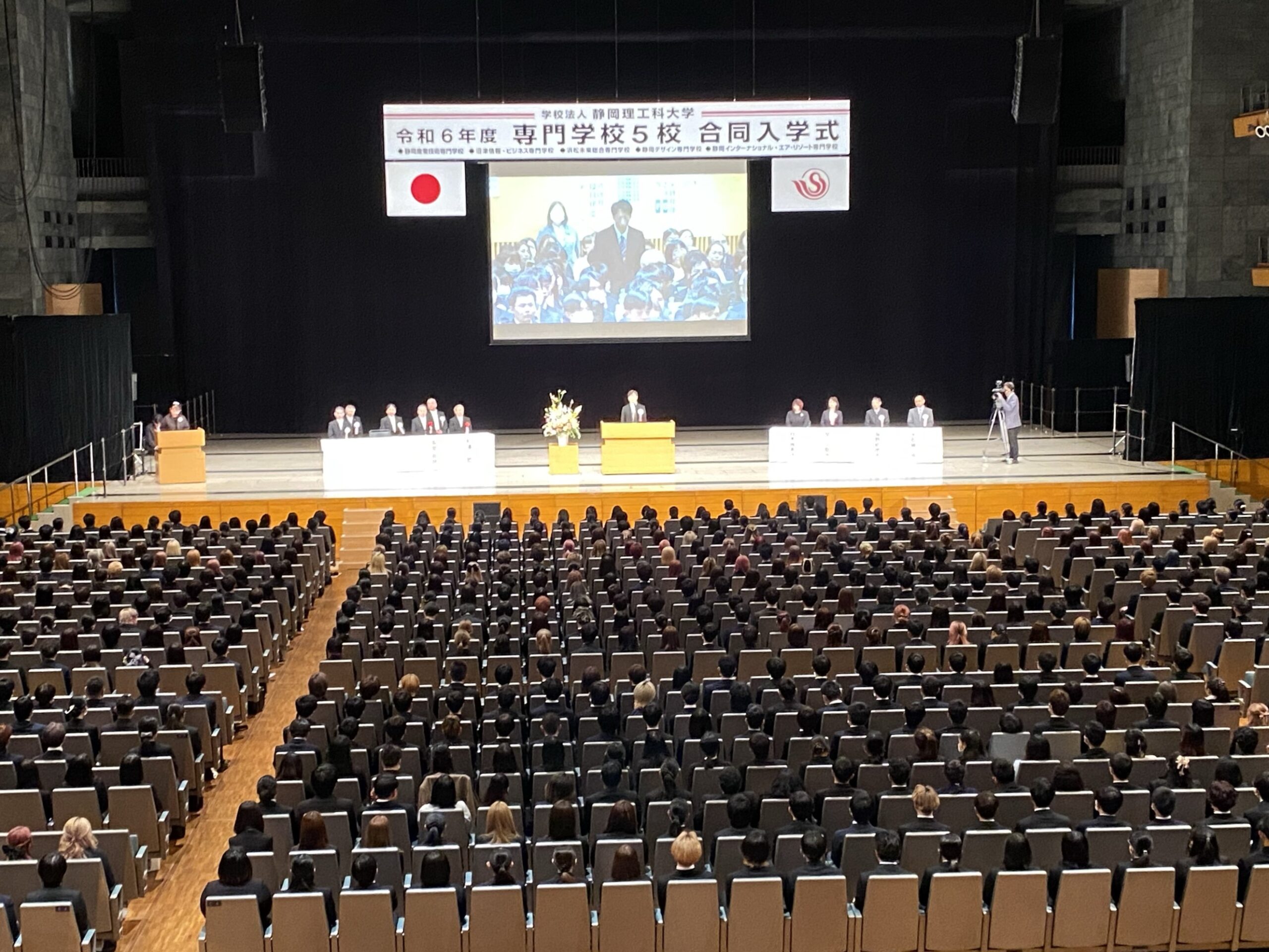 令和6年度5校合同入学式が挙行されました | お知らせ | 浜松未来総合