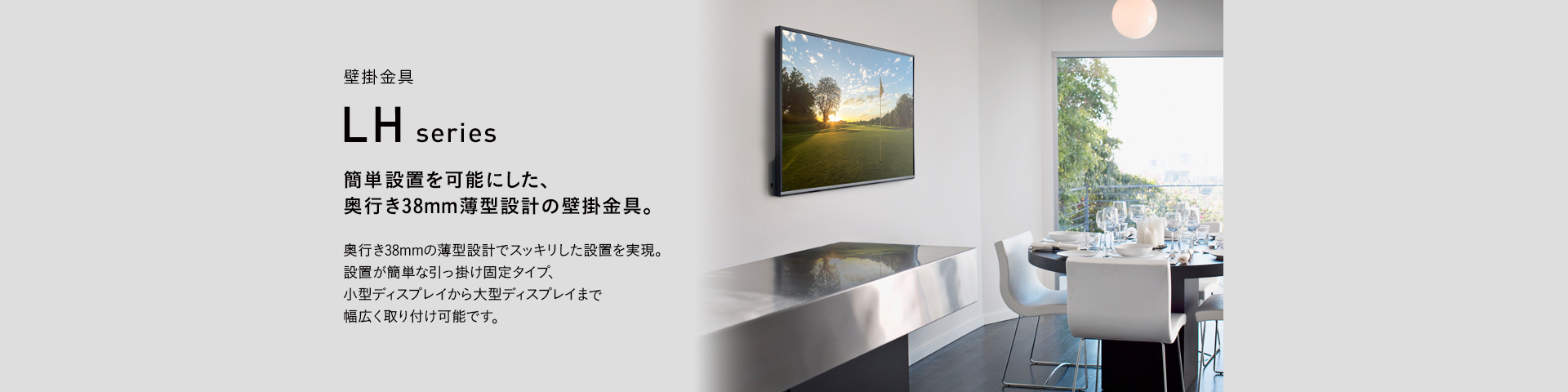 LH-131 (完売) 壁掛金具 | 製品情報 | HAMILeX（ハミレックス