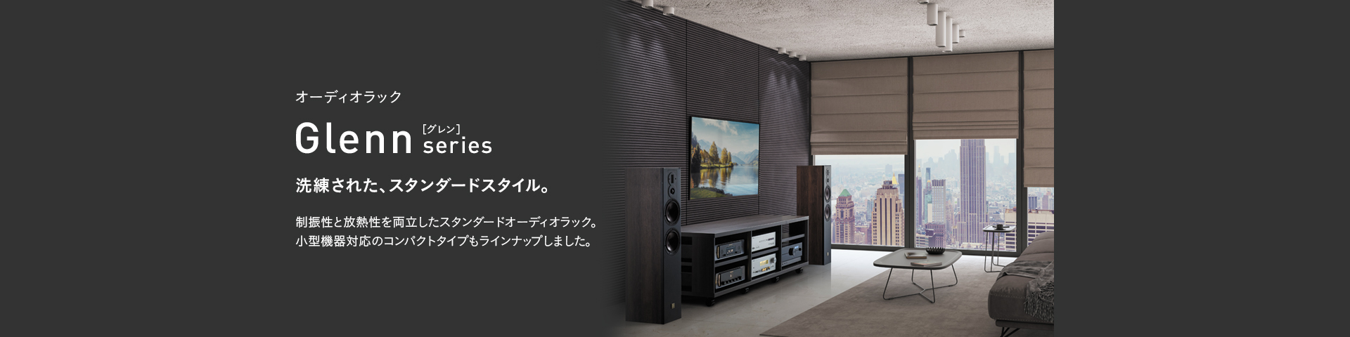 GP-34 オーディオラック | 製品情報 | HAMILeX（ハミレックス