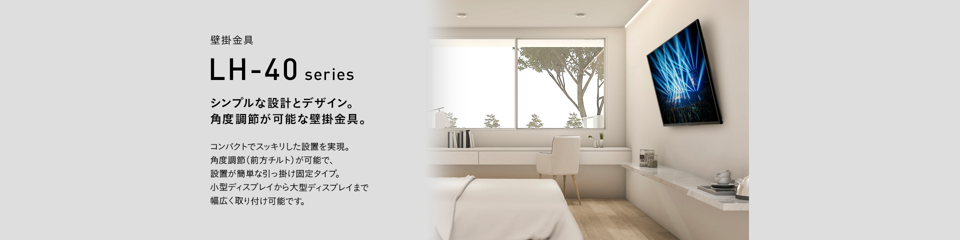 LH-41 壁掛金具 | 製品情報 | HAMILeX（ハミレックス） | ハヤミ工産